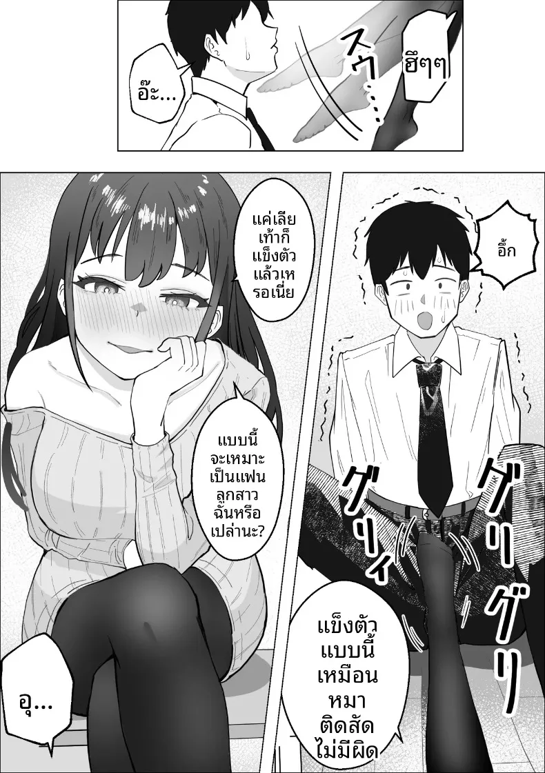กลายเป็นคนโปรดของคุณแม่เธอเสียแล้ว (Makuragi Zabuton) – กลายเป็นคนโปรดของคุณแม่เธอเสียแล้ว (Makuragi Zabuton) หน้า 16