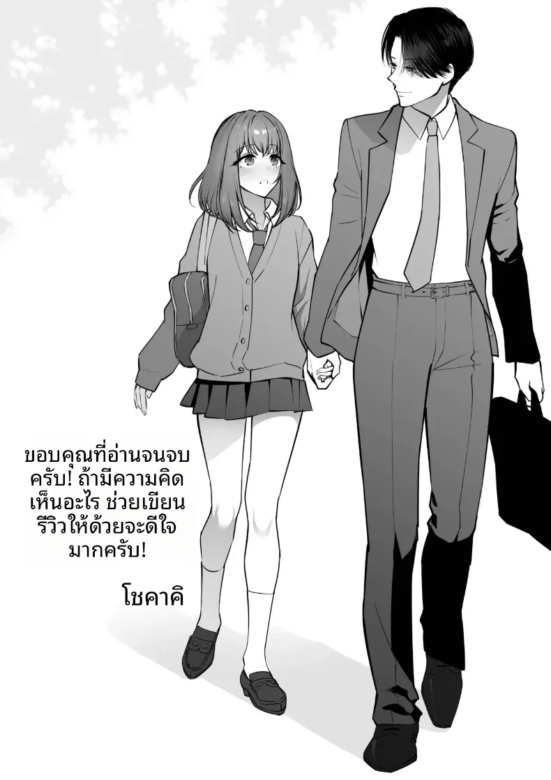 สิ่งดีๆมากมายจากรุ่นพี่รุ่นน้อง (Syoukaki) – สิ่งดีๆมากมายจากรุ่นพี่รุ่นน้อง (Syoukaki) หน้า 78