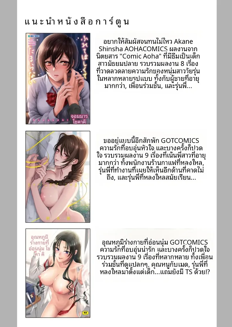 สิ่งดีๆมากมายจากรุ่นพี่รุ่นน้อง (Syoukaki) – สิ่งดีๆมากมายจากรุ่นพี่รุ่นน้อง (Syoukaki) หน้า 79