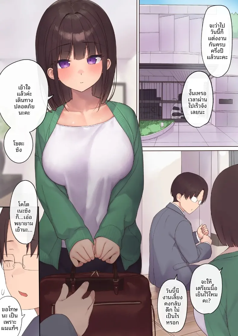 สัญญาการตั้งครรภ์ (Asuka Shinozaki) – สัญญาการตั้งครรภ์ (Asuka Shinozaki) หน้า 2