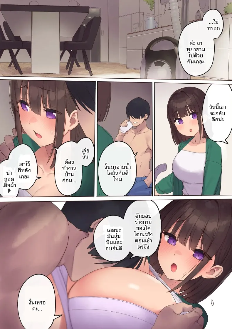 สัญญาการตั้งครรภ์ (Asuka Shinozaki) – สัญญาการตั้งครรภ์ (Asuka Shinozaki) หน้า 3