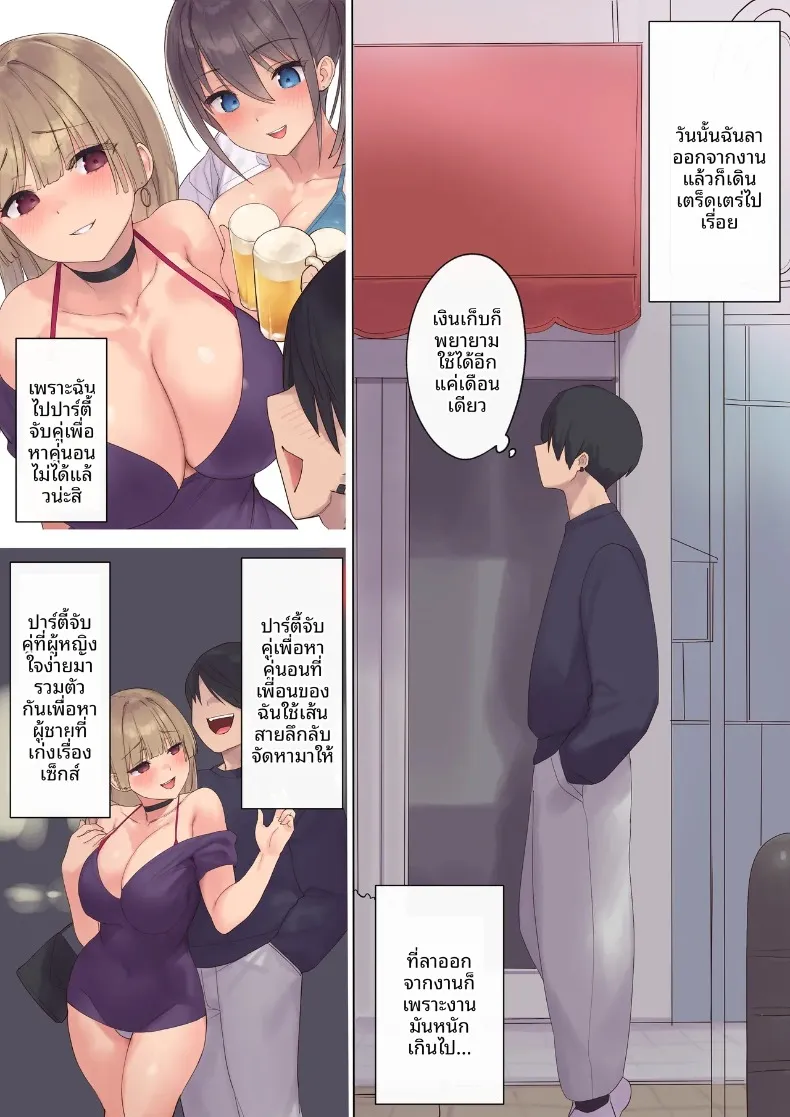 สัญญาการตั้งครรภ์ (Asuka Shinozaki) – สัญญาการตั้งครรภ์ (Asuka Shinozaki) หน้า 6