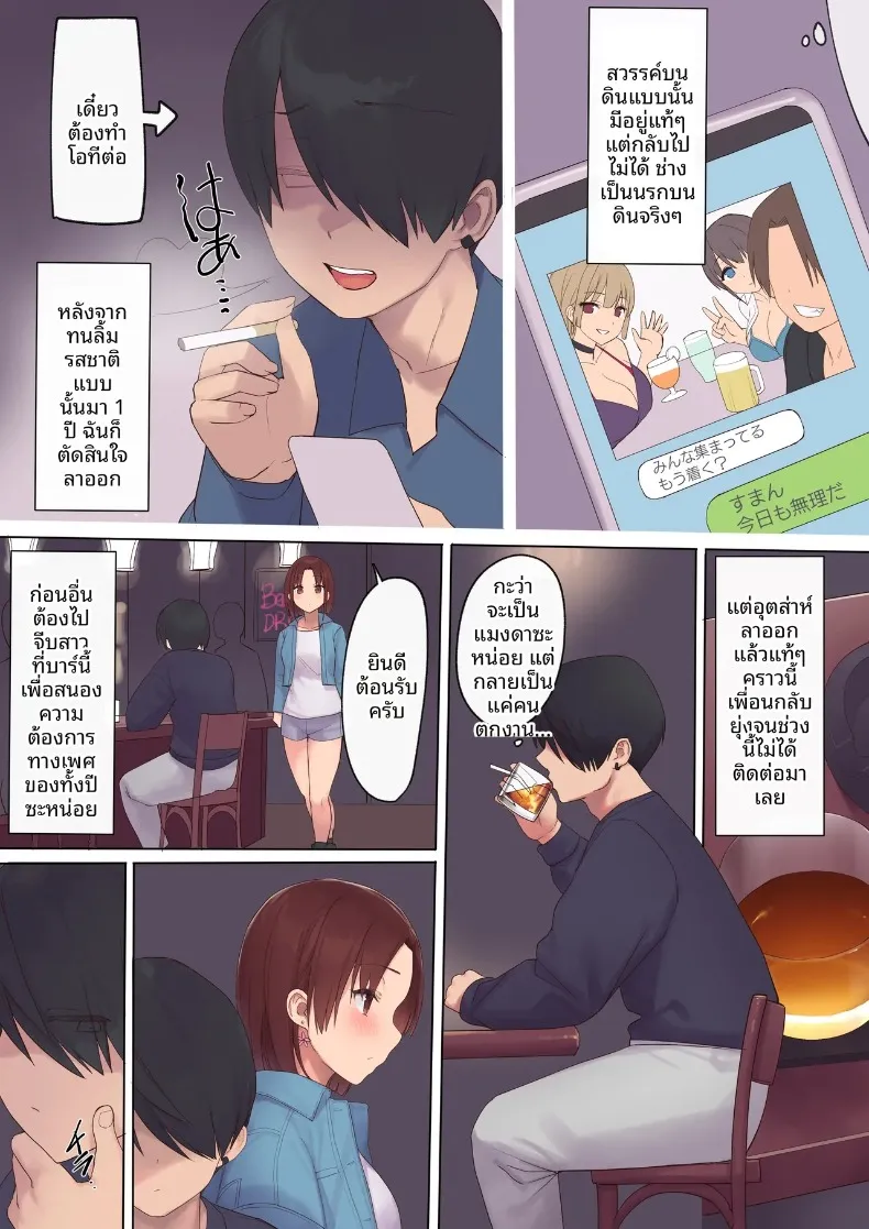 สัญญาการตั้งครรภ์ (Asuka Shinozaki) – สัญญาการตั้งครรภ์ (Asuka Shinozaki) หน้า 7