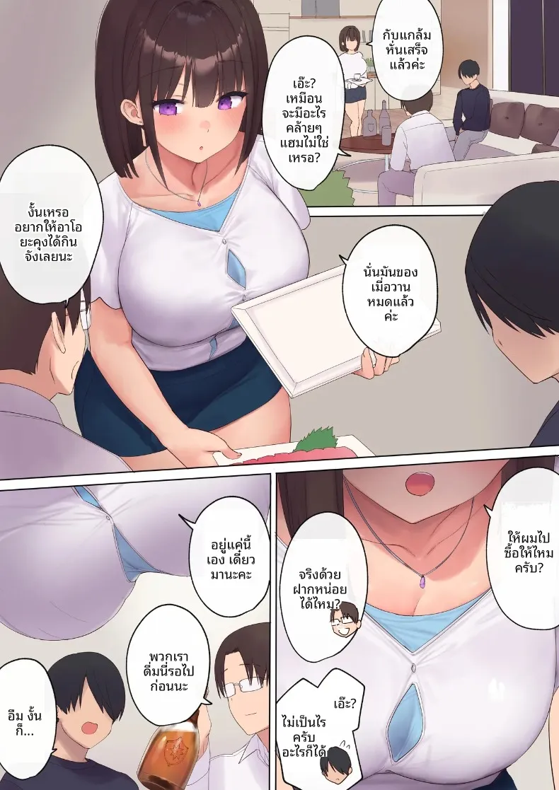 สัญญาการตั้งครรภ์ (Asuka Shinozaki) – สัญญาการตั้งครรภ์ (Asuka Shinozaki) หน้า 13