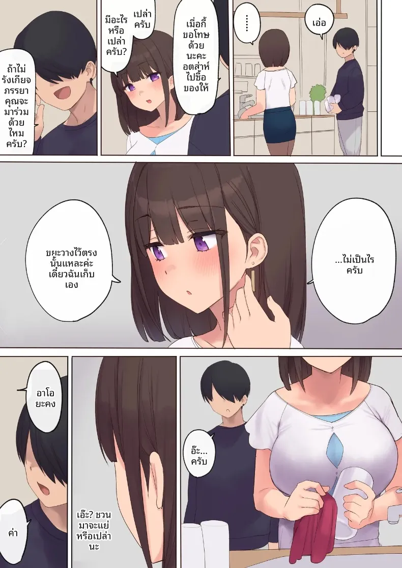 สัญญาการตั้งครรภ์ (Asuka Shinozaki) – สัญญาการตั้งครรภ์ (Asuka Shinozaki) หน้า 14