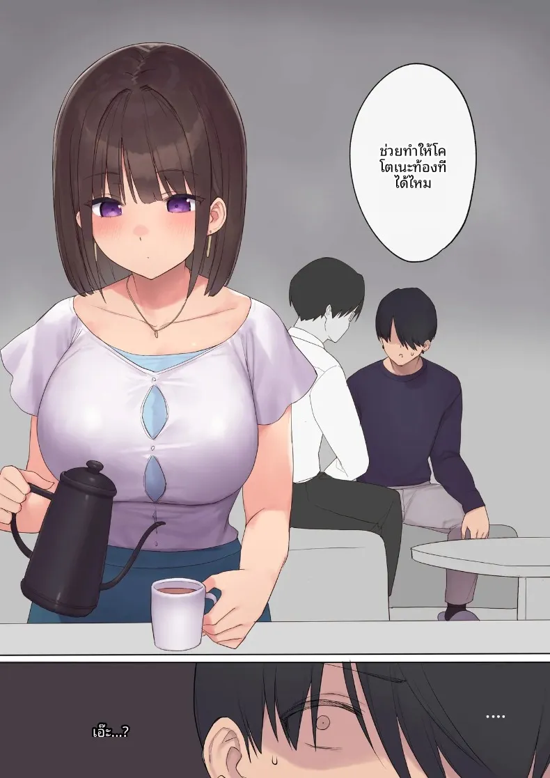 สัญญาการตั้งครรภ์ (Asuka Shinozaki) – สัญญาการตั้งครรภ์ (Asuka Shinozaki) หน้า 17