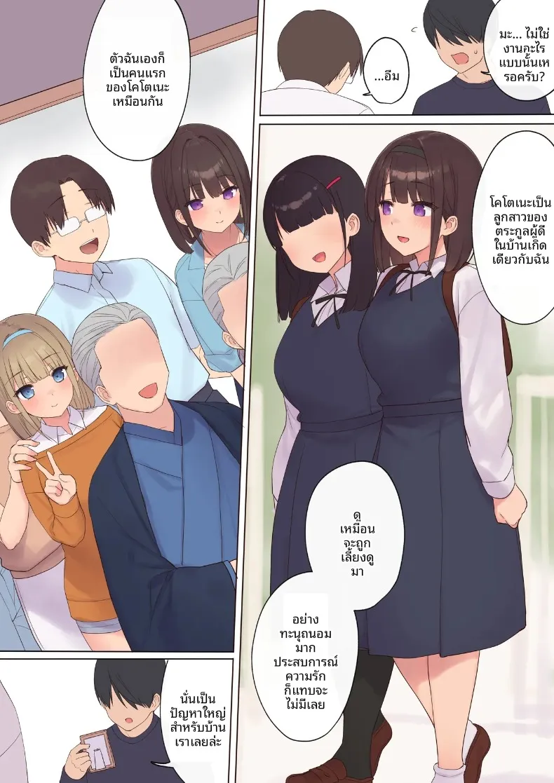 สัญญาการตั้งครรภ์ (Asuka Shinozaki) – สัญญาการตั้งครรภ์ (Asuka Shinozaki) หน้า 18