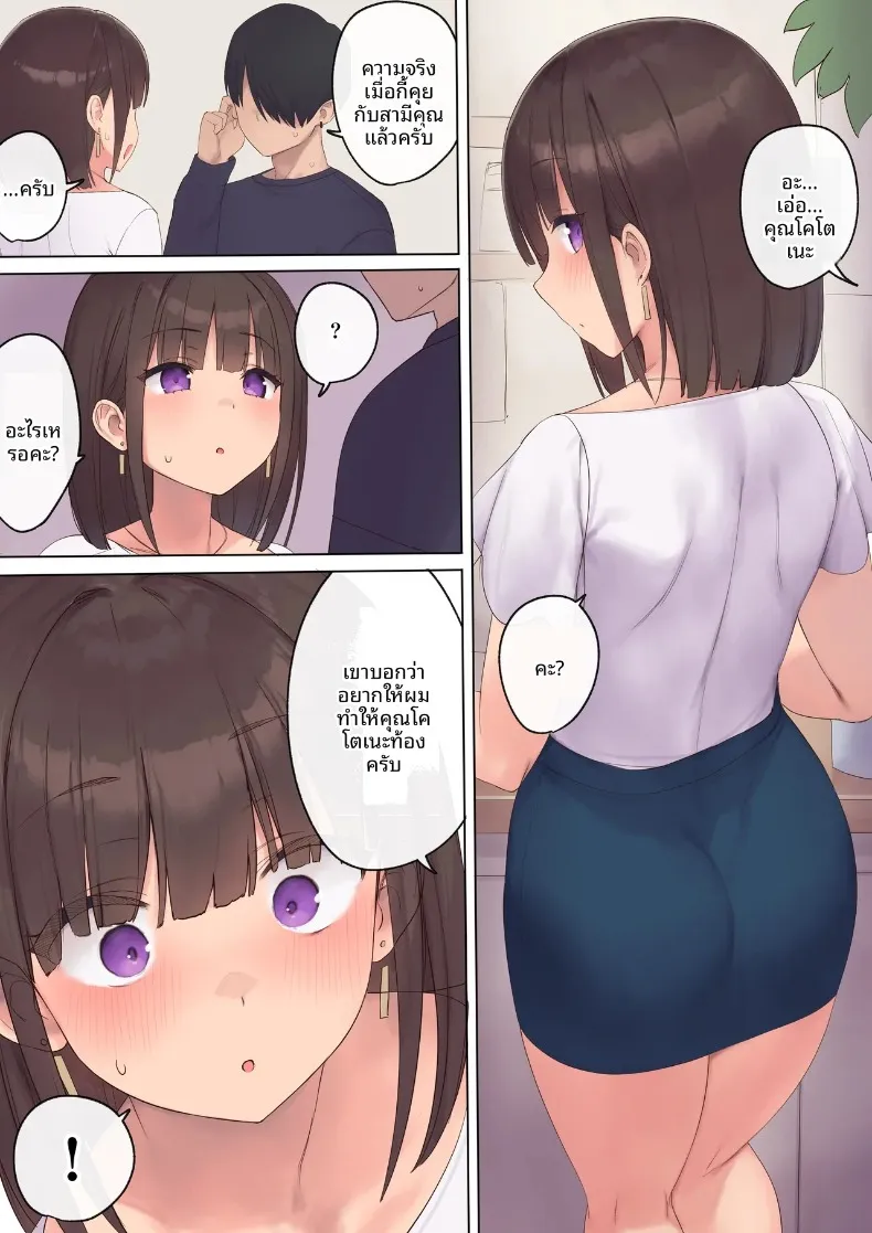 สัญญาการตั้งครรภ์ (Asuka Shinozaki) – สัญญาการตั้งครรภ์ (Asuka Shinozaki) หน้า 22