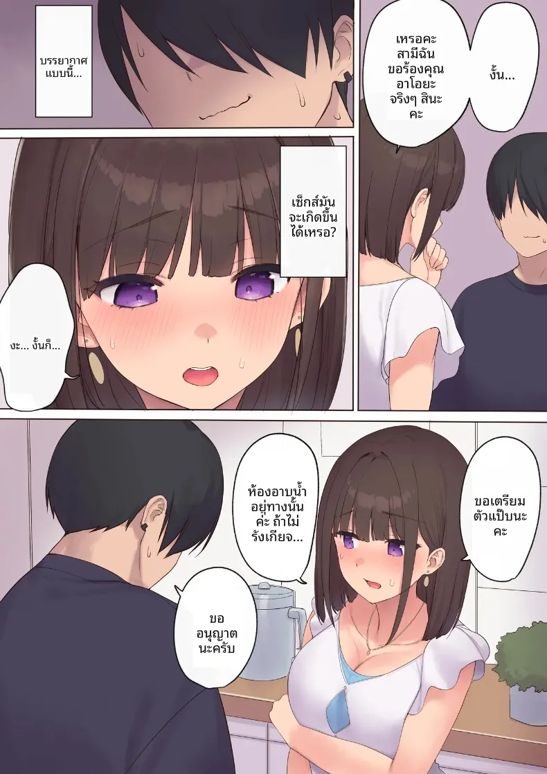 สัญญาการตั้งครรภ์ (Asuka Shinozaki) – สัญญาการตั้งครรภ์ (Asuka Shinozaki) หน้า 23