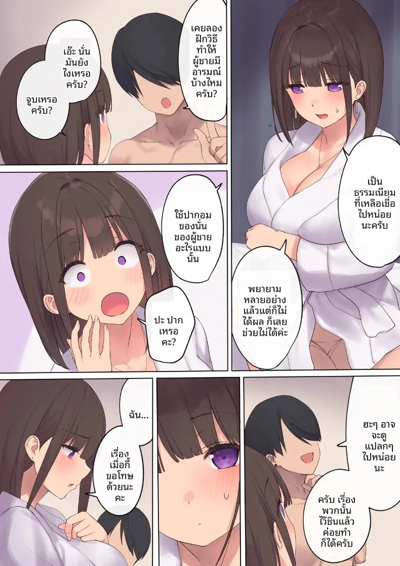 สัญญาการตั้งครรภ์ (Asuka Shinozaki) – สัญญาการตั้งครรภ์ (Asuka Shinozaki) หน้า 31