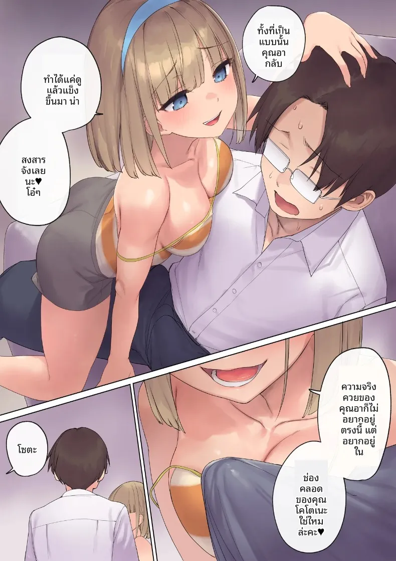 สัญญาการตั้งครรภ์ (Asuka Shinozaki) – สัญญาการตั้งครรภ์ (Asuka Shinozaki) หน้า 89
