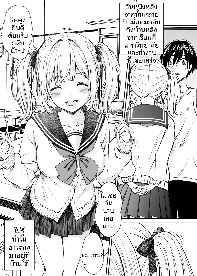 ซาร่าเป็นผู้ใหญ่แล้วนะ!! (Kotorakku) – ซาร่าเป็นผู้ใหญ่แล้วนะ!! (Kotorakku) หน้า 4