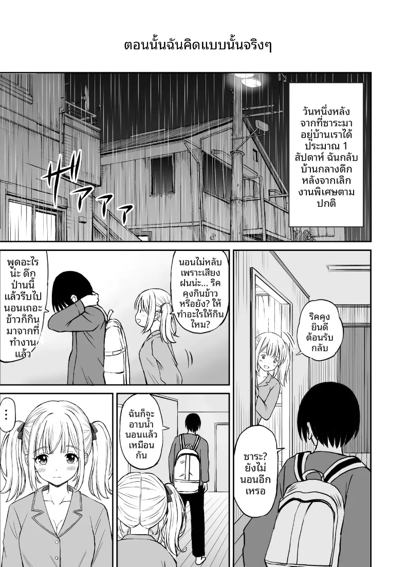 ซาร่าเป็นผู้ใหญ่แล้วนะ!! (Kotorakku) – ซาร่าเป็นผู้ใหญ่แล้วนะ!! (Kotorakku) หน้า 8