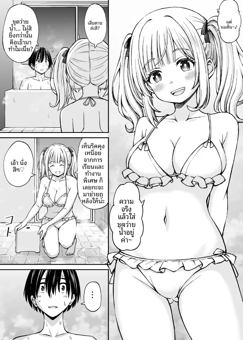 ซาร่าเป็นผู้ใหญ่แล้วนะ!! (Kotorakku) – ซาร่าเป็นผู้ใหญ่แล้วนะ!! (Kotorakku) หน้า 11