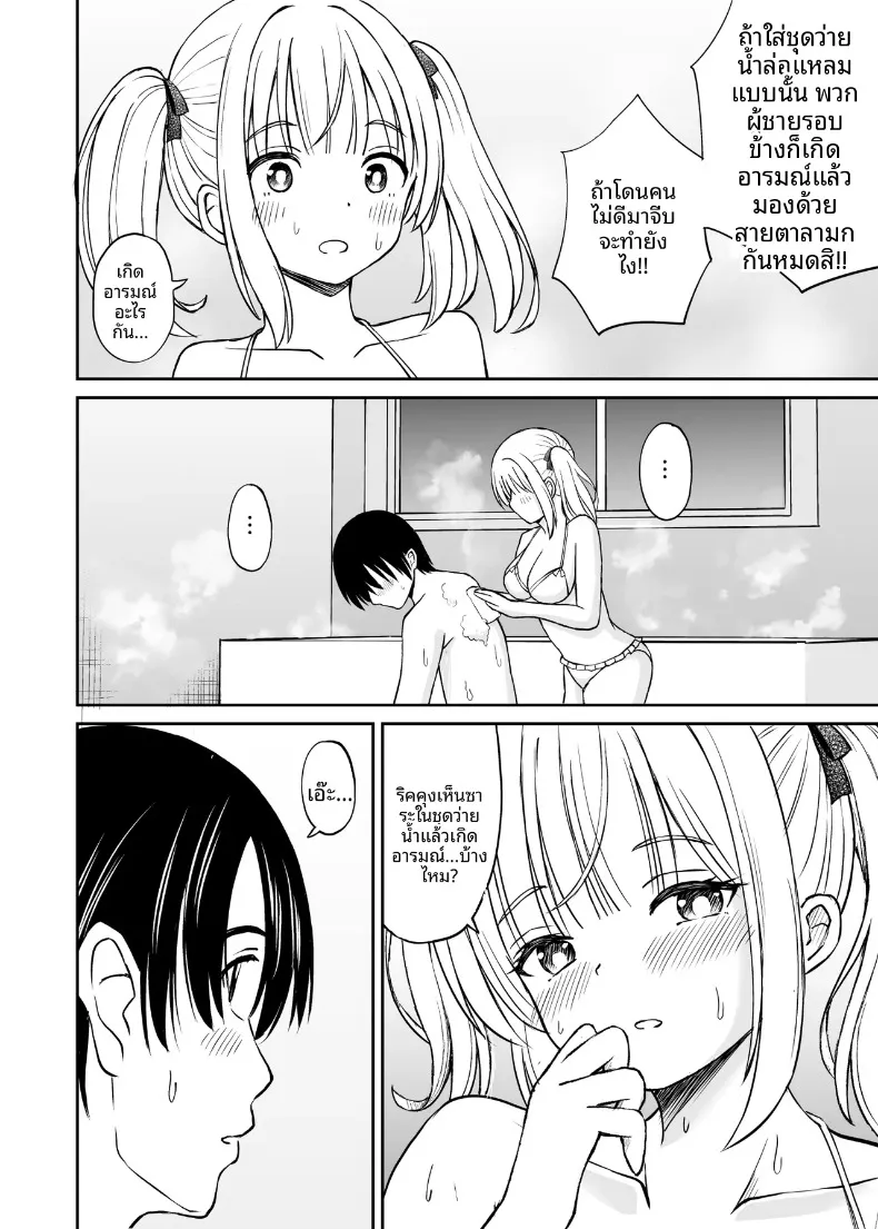 ซาร่าเป็นผู้ใหญ่แล้วนะ!! (Kotorakku) – ซาร่าเป็นผู้ใหญ่แล้วนะ!! (Kotorakku) หน้า 13
