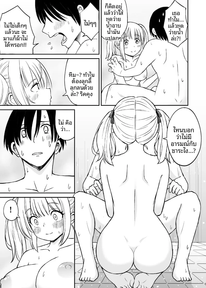 ซาร่าเป็นผู้ใหญ่แล้วนะ!! (Kotorakku) – ซาร่าเป็นผู้ใหญ่แล้วนะ!! (Kotorakku) หน้า 16