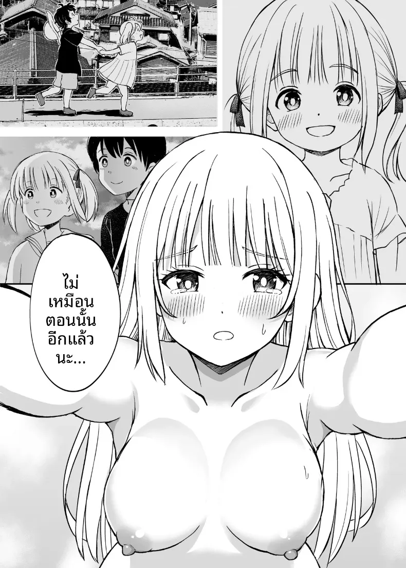 ซาร่าเป็นผู้ใหญ่แล้วนะ!! (Kotorakku) – ซาร่าเป็นผู้ใหญ่แล้วนะ!! (Kotorakku) หน้า 27