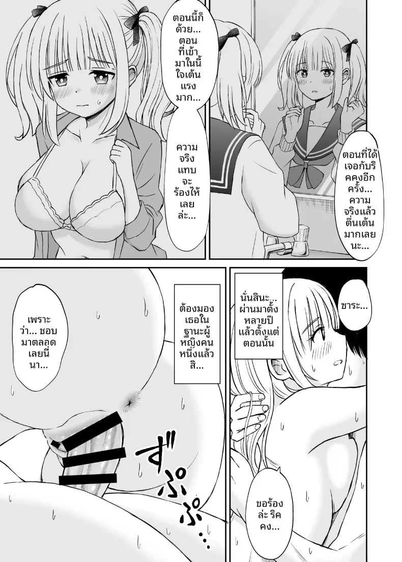 ซาร่าเป็นผู้ใหญ่แล้วนะ!! (Kotorakku) – ซาร่าเป็นผู้ใหญ่แล้วนะ!! (Kotorakku) หน้า 28