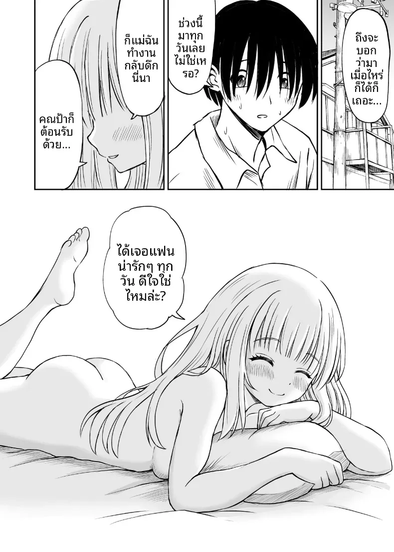 ซาร่าเป็นผู้ใหญ่แล้วนะ!! (Kotorakku) – ซาร่าเป็นผู้ใหญ่แล้วนะ!! (Kotorakku) หน้า 39