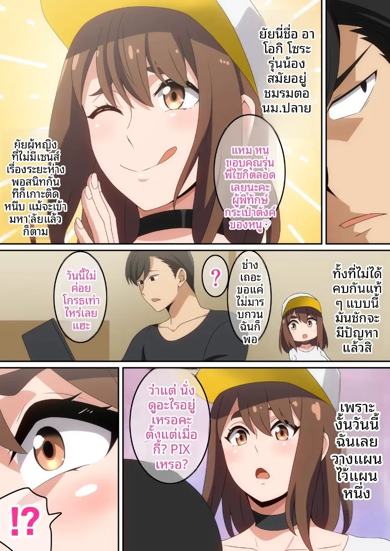มาดูด้วยกันเถอะ (harahera) – มาดูด้วยกันเถอะ (harahera) หน้า 3