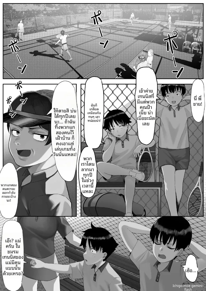 พี่น้องลามกกับค่ายเทนนิสคุณเเม่ (Kisaragi Tsurugi) – พี่น้องลามกกับค่ายเทนนิสคุณเเม่ (Kisaragi Tsurugi) หน้า 3