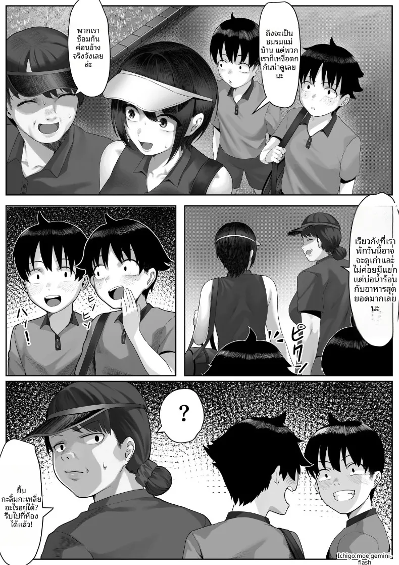 พี่น้องลามกกับค่ายเทนนิสคุณเเม่ (Kisaragi Tsurugi) – พี่น้องลามกกับค่ายเทนนิสคุณเเม่ (Kisaragi Tsurugi) หน้า 6