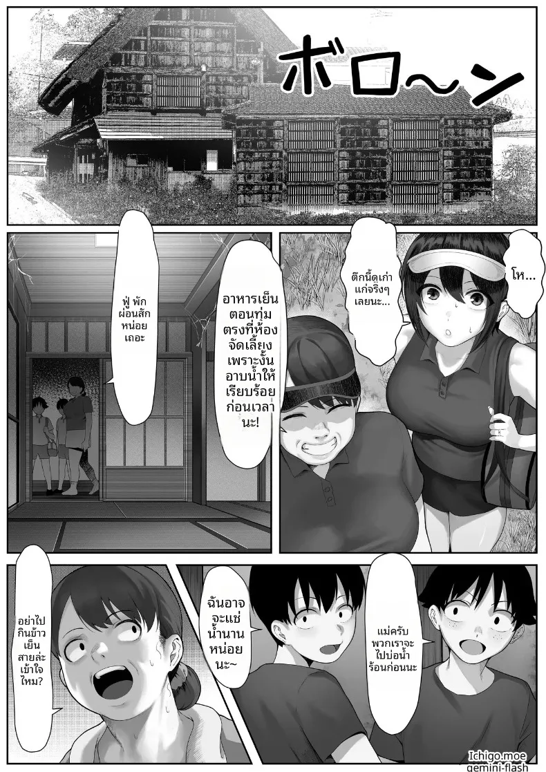 พี่น้องลามกกับค่ายเทนนิสคุณเเม่ (Kisaragi Tsurugi) – พี่น้องลามกกับค่ายเทนนิสคุณเเม่ (Kisaragi Tsurugi) หน้า 7