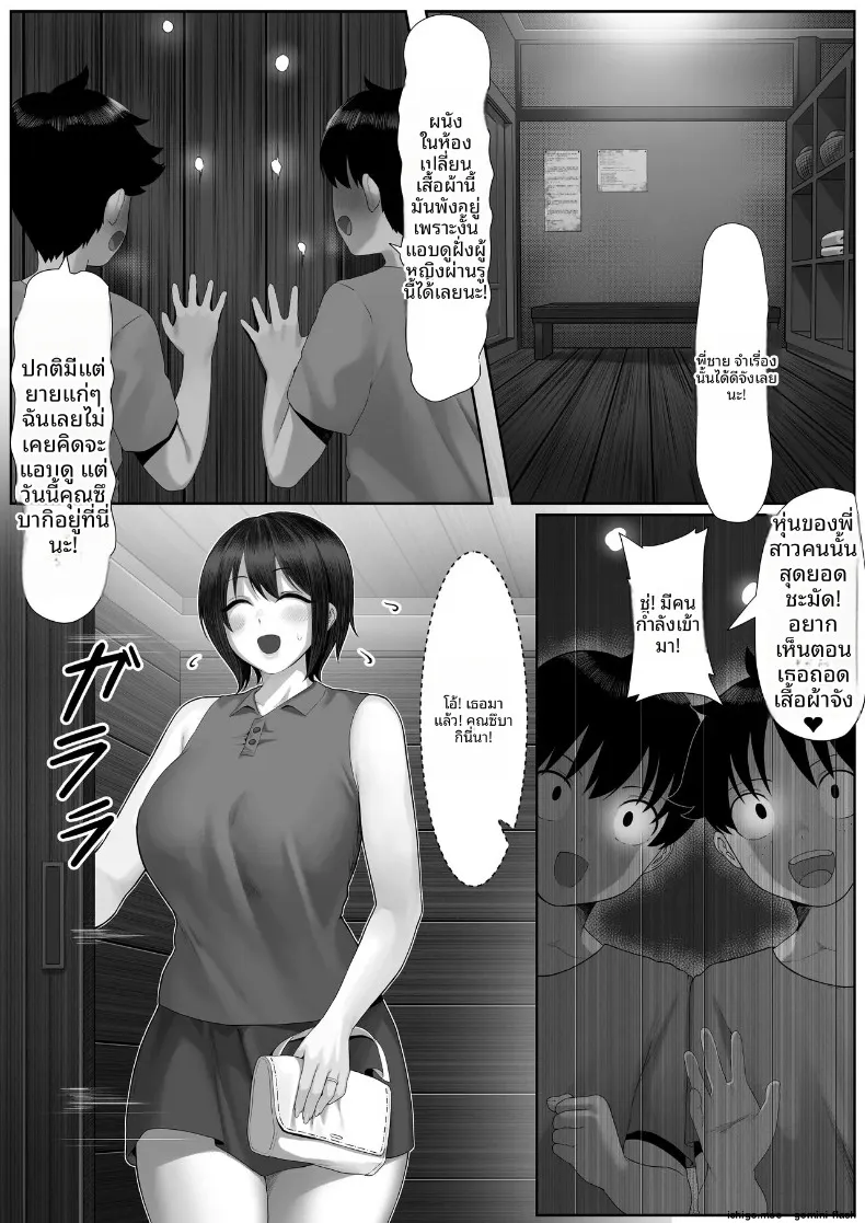 พี่น้องลามกกับค่ายเทนนิสคุณเเม่ (Kisaragi Tsurugi) – พี่น้องลามกกับค่ายเทนนิสคุณเเม่ (Kisaragi Tsurugi) หน้า 8