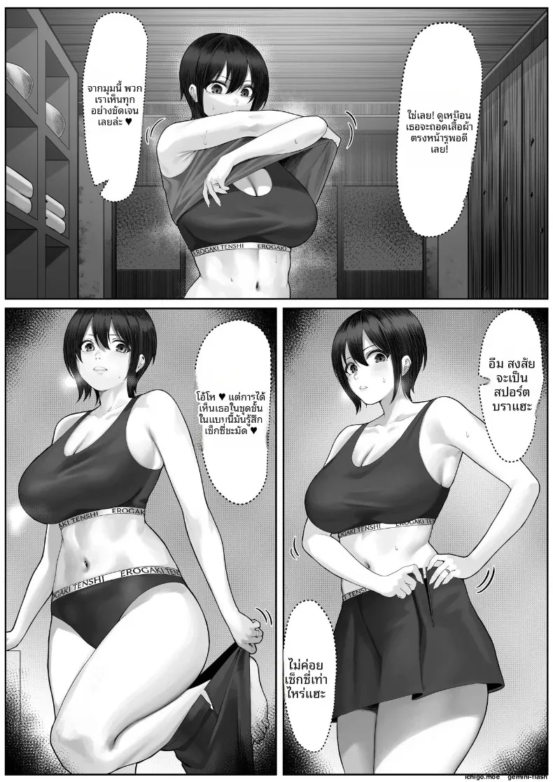 พี่น้องลามกกับค่ายเทนนิสคุณเเม่ (Kisaragi Tsurugi) – พี่น้องลามกกับค่ายเทนนิสคุณเเม่ (Kisaragi Tsurugi) หน้า 9