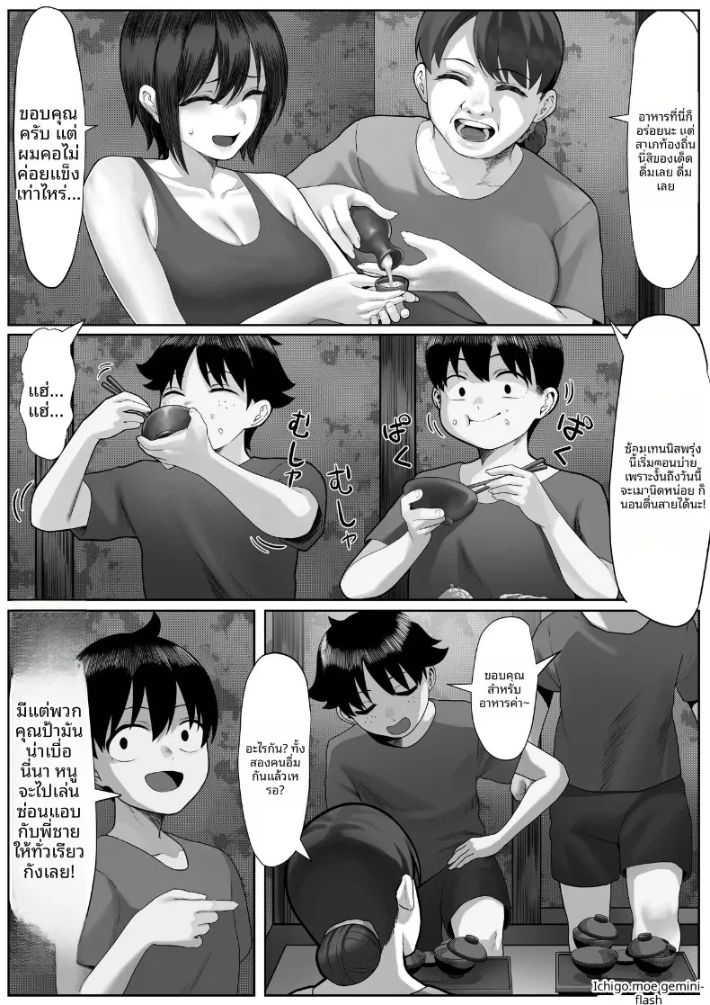 พี่น้องลามกกับค่ายเทนนิสคุณเเม่ (Kisaragi Tsurugi) – พี่น้องลามกกับค่ายเทนนิสคุณเเม่ (Kisaragi Tsurugi) หน้า 14