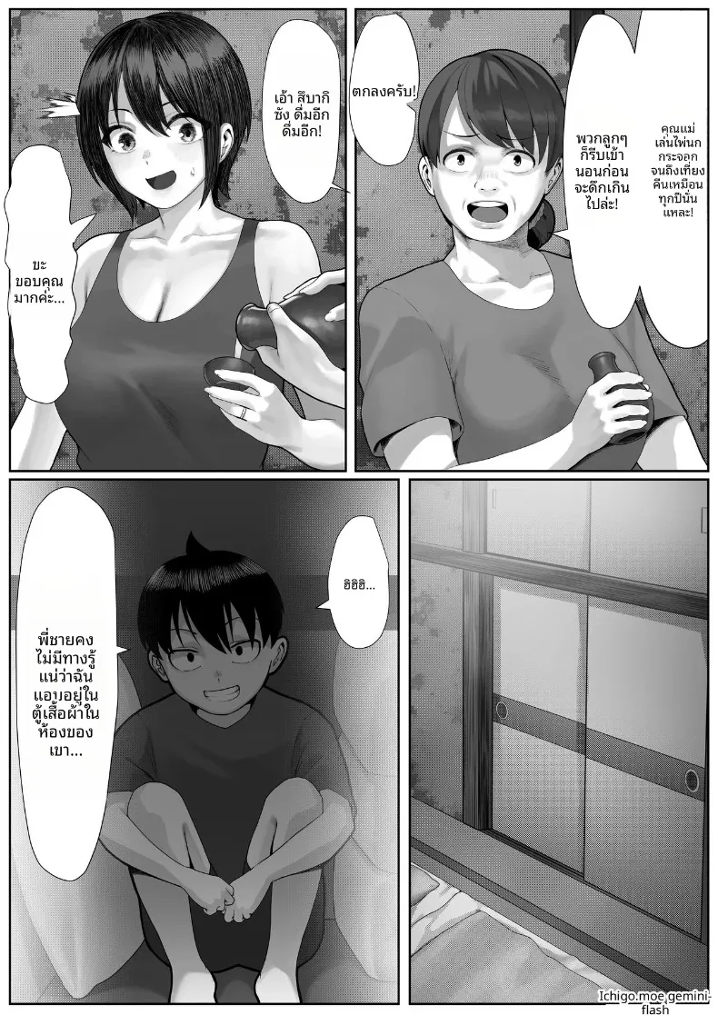 พี่น้องลามกกับค่ายเทนนิสคุณเเม่ (Kisaragi Tsurugi) – พี่น้องลามกกับค่ายเทนนิสคุณเเม่ (Kisaragi Tsurugi) หน้า 15