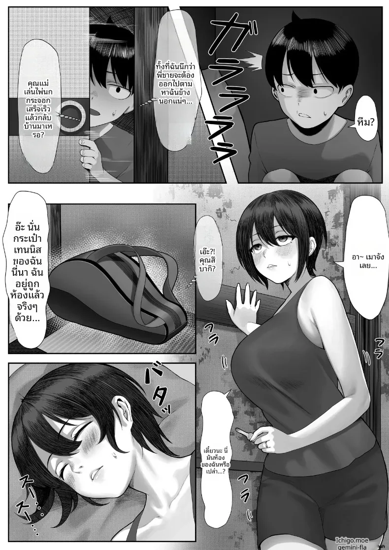 พี่น้องลามกกับค่ายเทนนิสคุณเเม่ (Kisaragi Tsurugi) – พี่น้องลามกกับค่ายเทนนิสคุณเเม่ (Kisaragi Tsurugi) หน้า 16