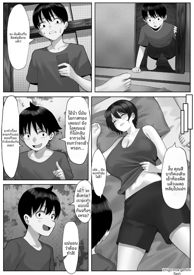 พี่น้องลามกกับค่ายเทนนิสคุณเเม่ (Kisaragi Tsurugi) – พี่น้องลามกกับค่ายเทนนิสคุณเเม่ (Kisaragi Tsurugi) หน้า 17