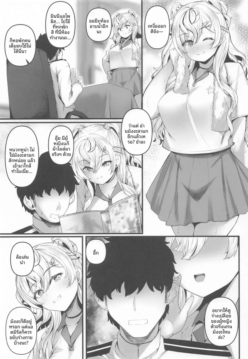 ก็เรือมันยั่ว (Kuon) (Kantai Collection -KanColle-) – ก็เรือมันยั่ว (Kuon) (Kantai Collection -KanColle-) หน้า 2