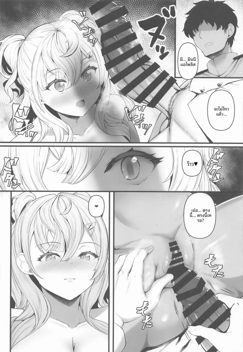 ก็เรือมันยั่ว (Kuon) (Kantai Collection -KanColle-) – ก็เรือมันยั่ว (Kuon) (Kantai Collection -KanColle-) หน้า 9