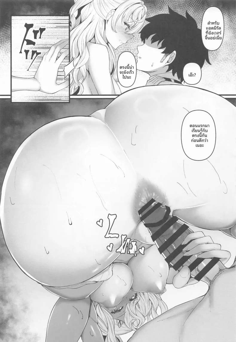 ก็เรือมันยั่ว (Kuon) (Kantai Collection -KanColle-) – ก็เรือมันยั่ว (Kuon) (Kantai Collection -KanColle-) หน้า 10
