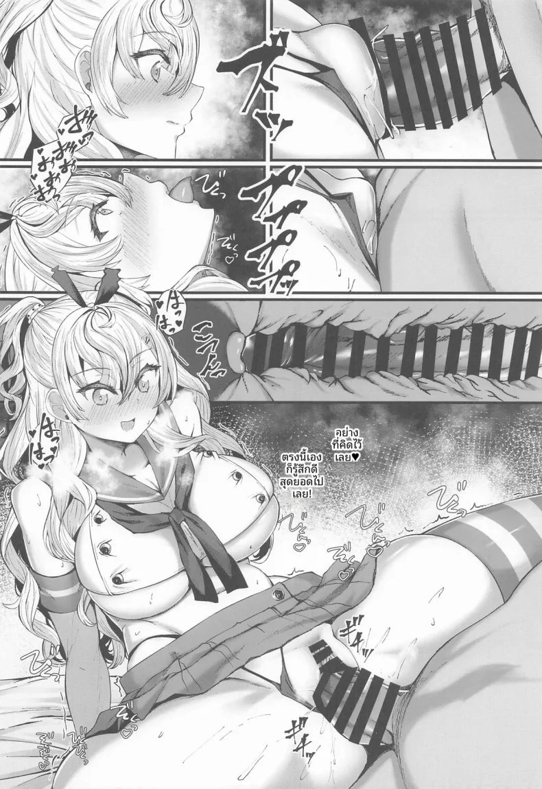 ก็เรือมันยั่ว (Kuon) (Kantai Collection -KanColle-) – ก็เรือมันยั่ว (Kuon) (Kantai Collection -KanColle-) หน้า 21