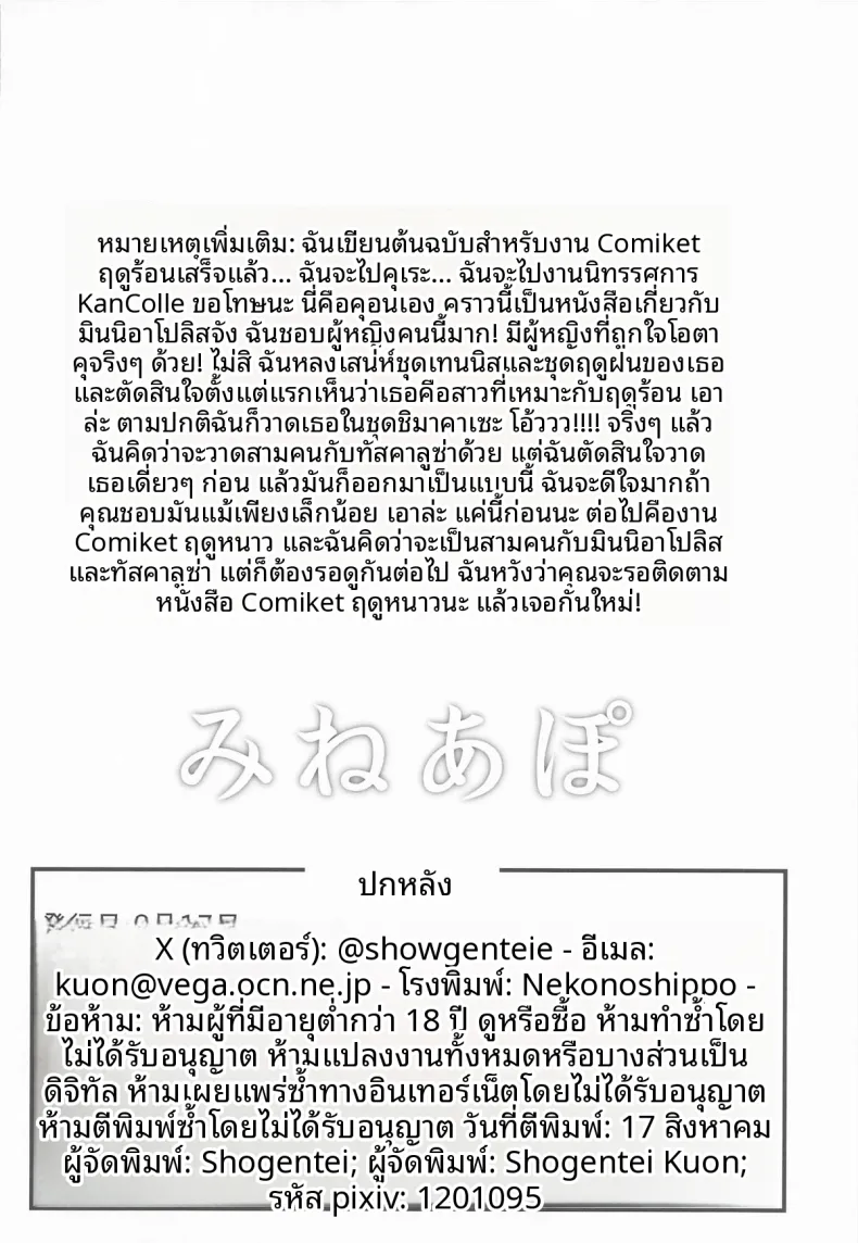 ก็เรือมันยั่ว (Kuon) (Kantai Collection -KanColle-) – ก็เรือมันยั่ว (Kuon) (Kantai Collection -KanColle-) หน้า 33