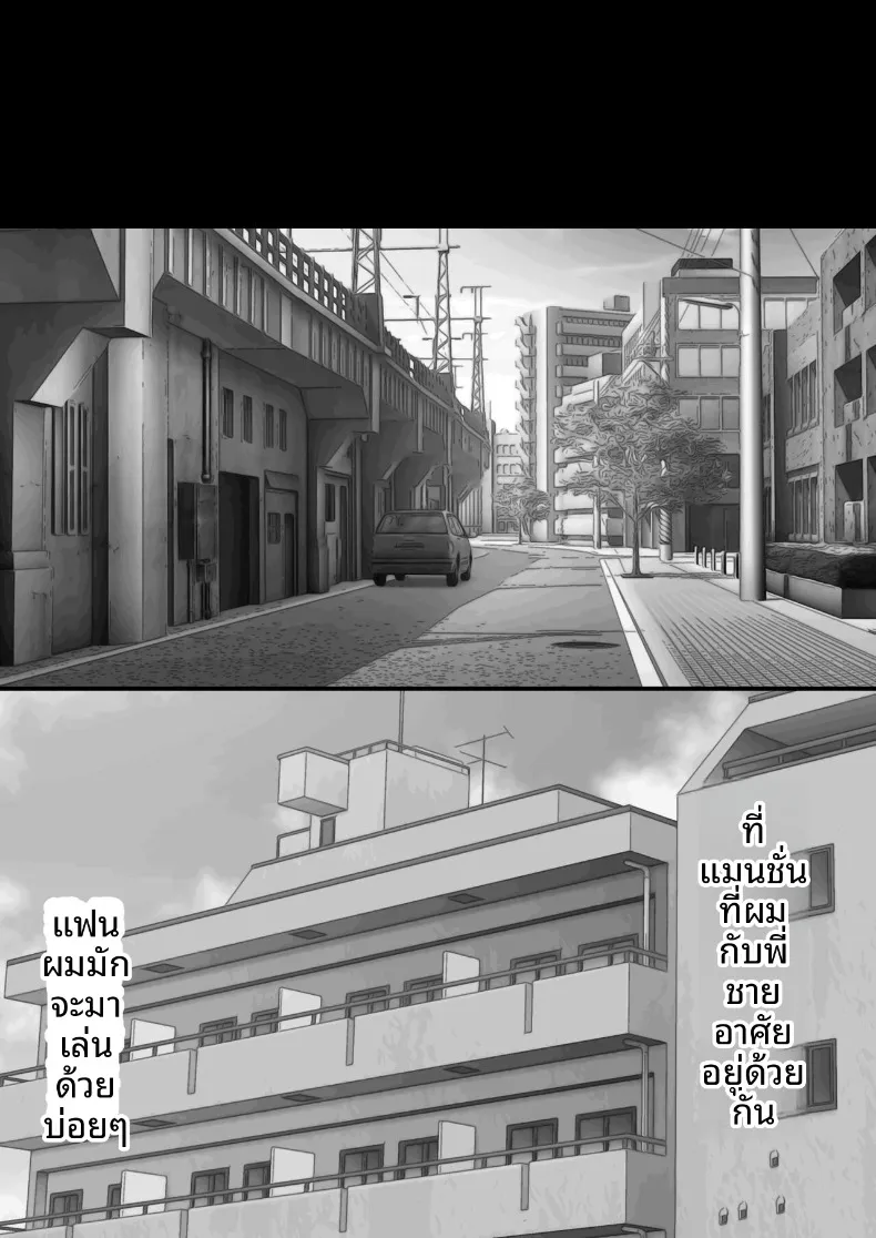 เเฟนสาวที่มีสัมพันธ์กับน้องชายผม (Muramura Murason) – เเฟนสาวที่มีสัมพันธ์กับน้องชายผม (Muramura Murason) หน้า 3