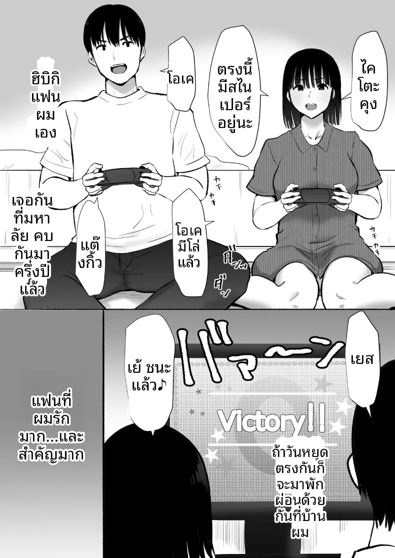 เเฟนสาวที่มีสัมพันธ์กับน้องชายผม (Muramura Murason) – เเฟนสาวที่มีสัมพันธ์กับน้องชายผม (Muramura Murason) หน้า 4