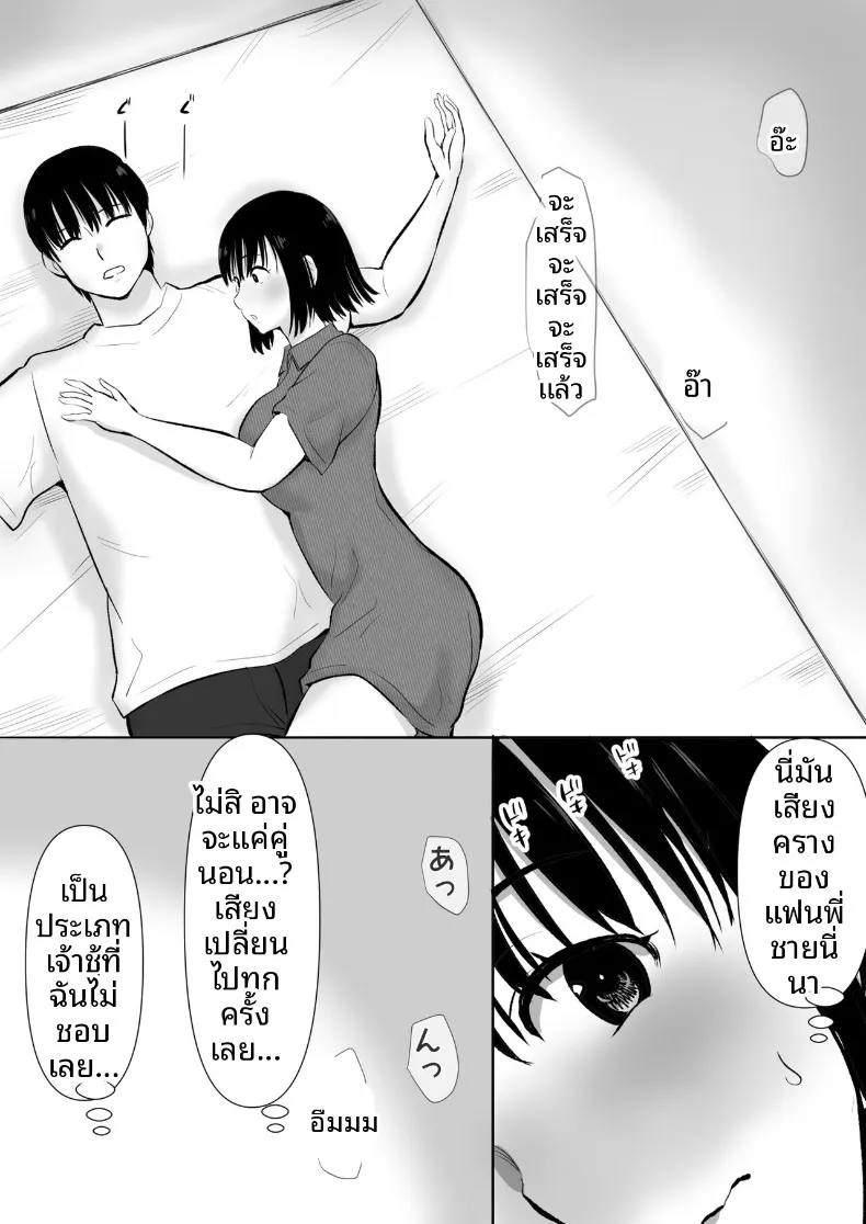 เเฟนสาวที่มีสัมพันธ์กับน้องชายผม (Muramura Murason) – เเฟนสาวที่มีสัมพันธ์กับน้องชายผม (Muramura Murason) หน้า 8