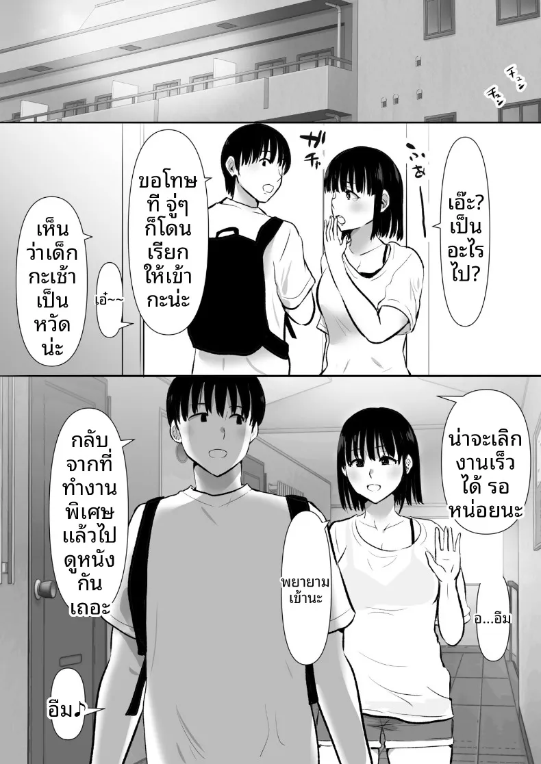 เเฟนสาวที่มีสัมพันธ์กับน้องชายผม (Muramura Murason) – เเฟนสาวที่มีสัมพันธ์กับน้องชายผม (Muramura Murason) หน้า 11