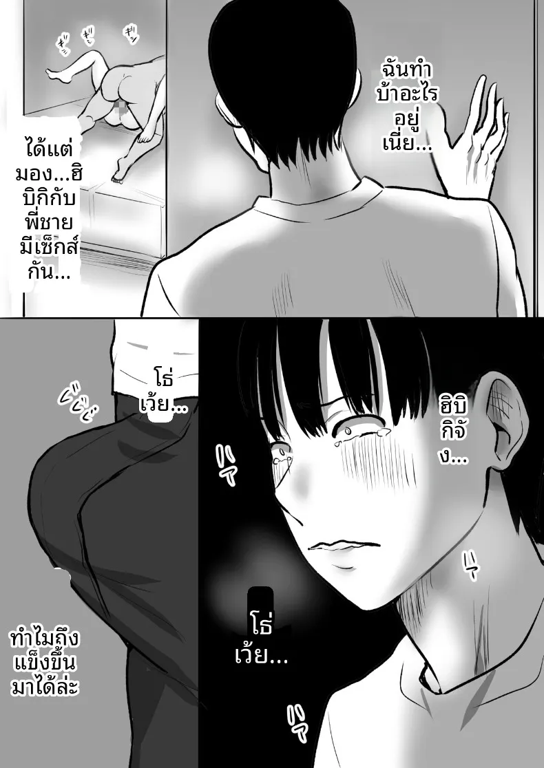 เเฟนสาวที่มีสัมพันธ์กับน้องชายผม (Muramura Murason) – เเฟนสาวที่มีสัมพันธ์กับน้องชายผม (Muramura Murason) หน้า 34