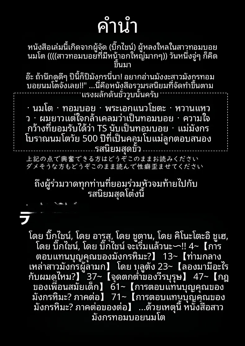 มังกรสาวจู่โจม (Various) – มังกรสาวจู่โจม (Various) หน้า 2