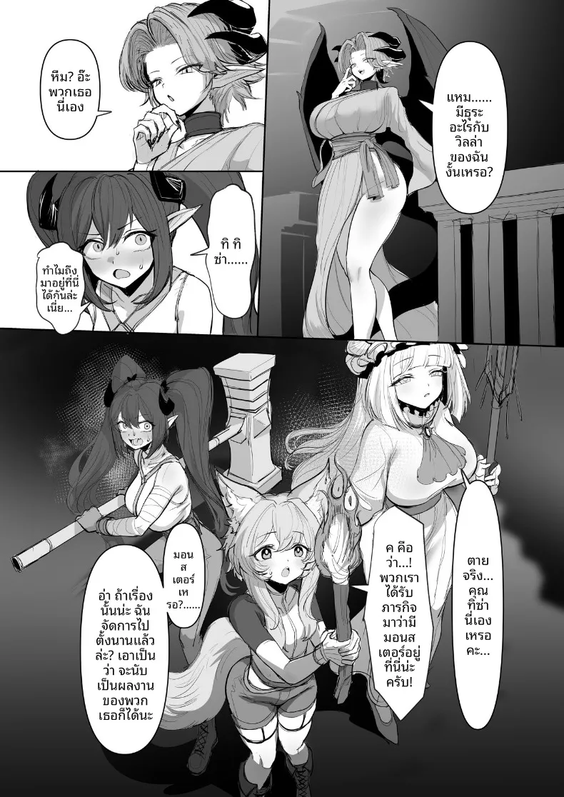 มังกรสาวจู่โจม (Various) – มังกรสาวจู่โจม (Various) หน้า 14