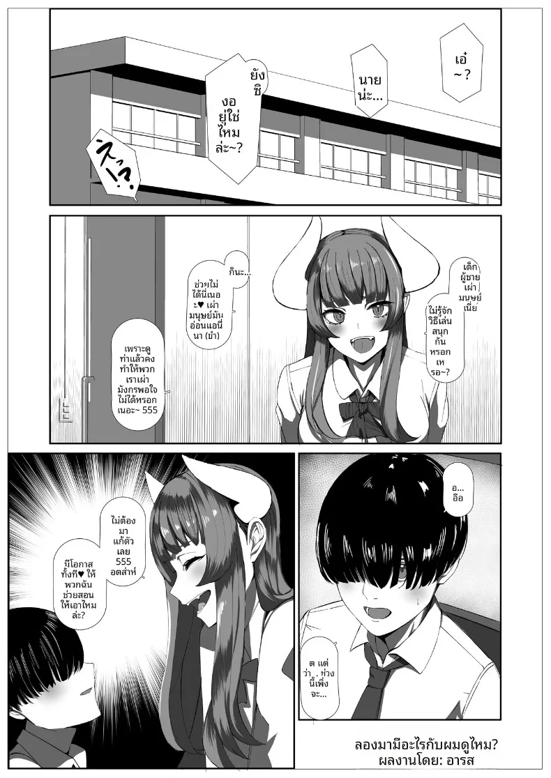 มังกรสาวจู่โจม (Various) – มังกรสาวจู่โจม (Various) หน้า 22