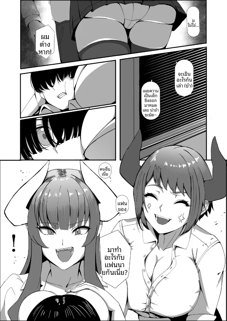 มังกรสาวจู่โจม (Various) – มังกรสาวจู่โจม (Various) หน้า 23