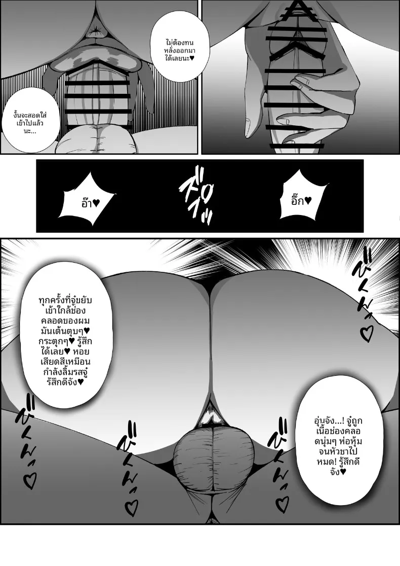 มังกรสาวจู่โจม (Various) – มังกรสาวจู่โจม (Various) หน้า 30