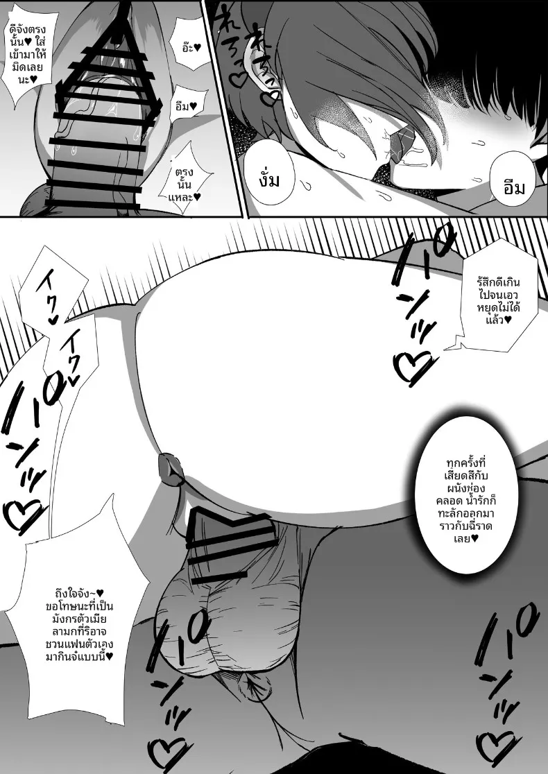 มังกรสาวจู่โจม (Various) – มังกรสาวจู่โจม (Various) หน้า 31