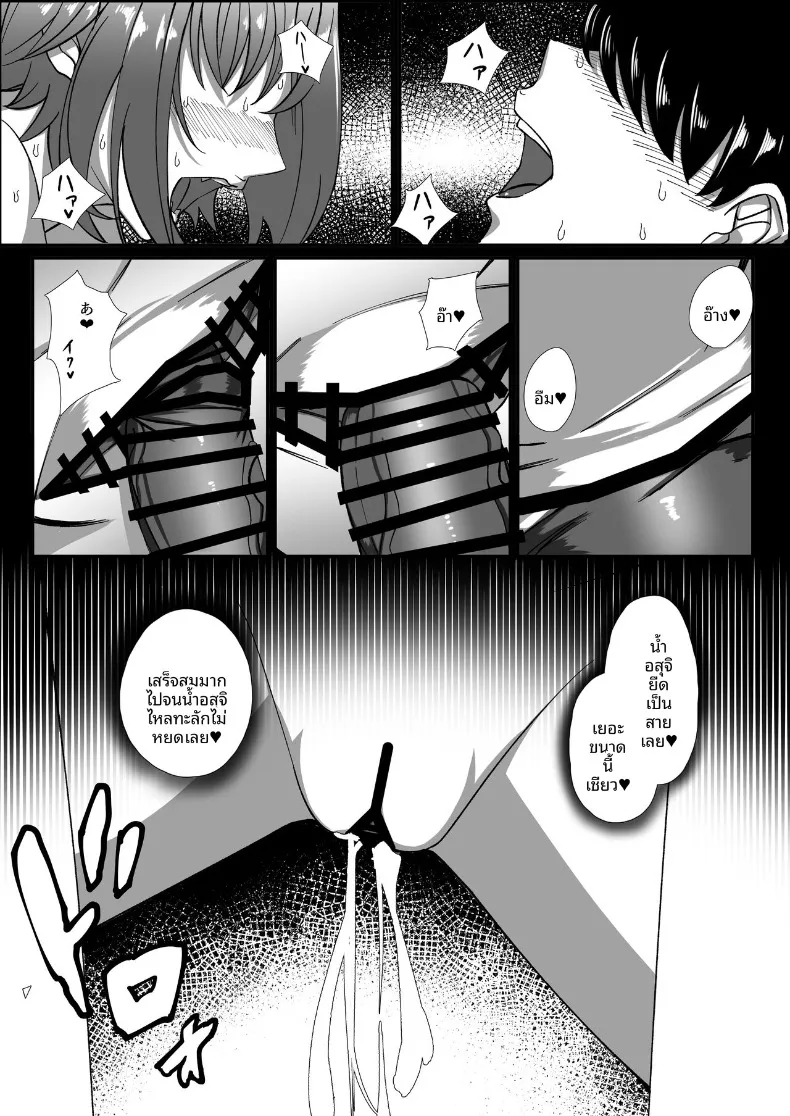 มังกรสาวจู่โจม (Various) – มังกรสาวจู่โจม (Various) หน้า 33
